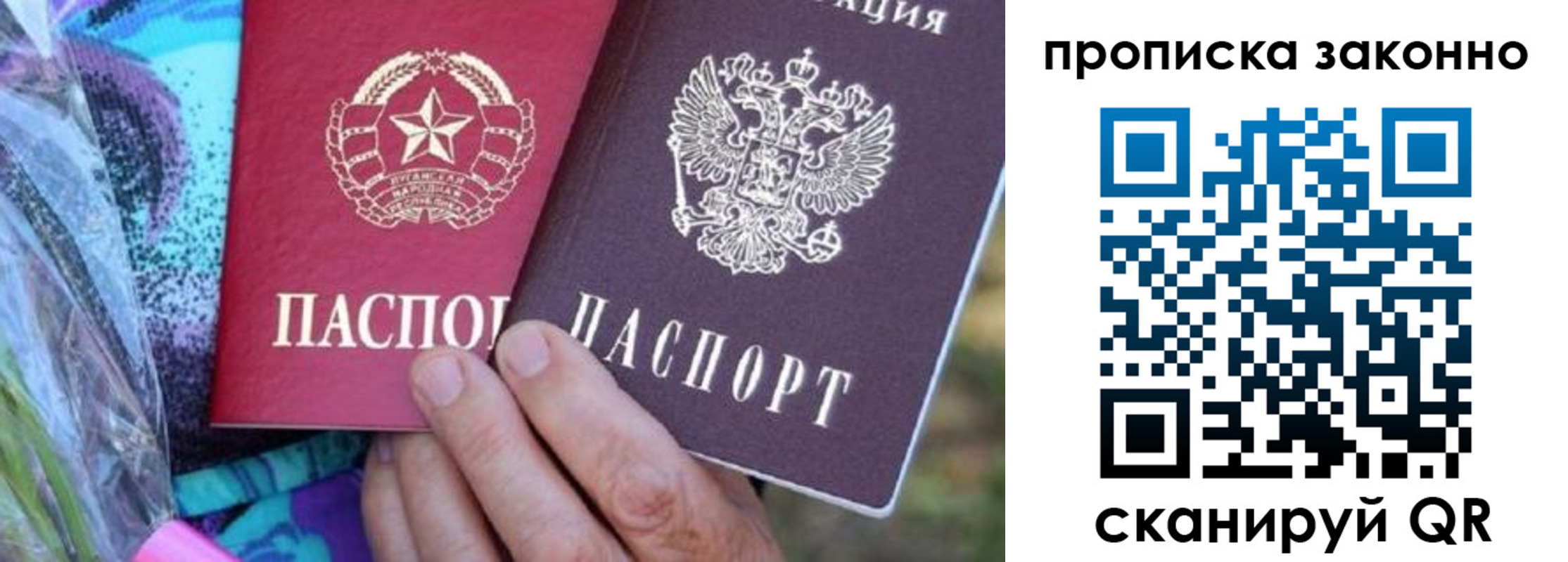 найти адрес прописки в Никольске