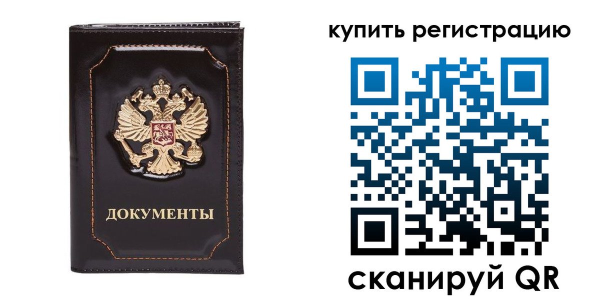 где прописаться в Никольске